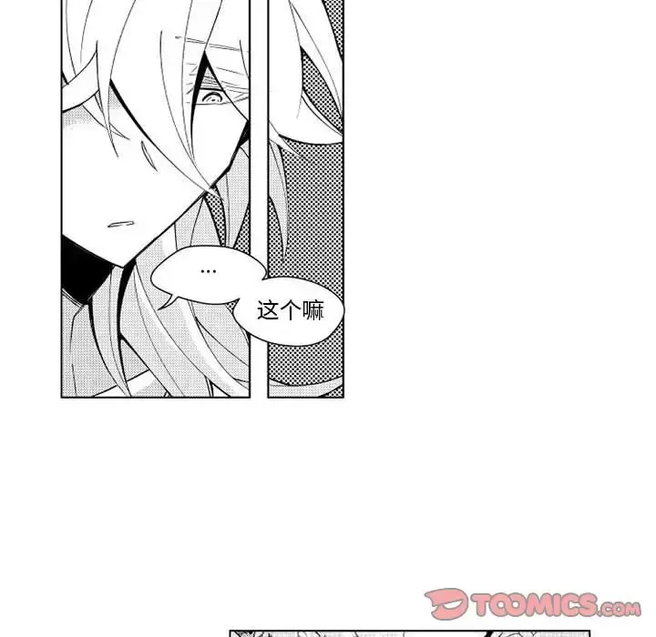 小僵尸与他的魔女妈妈 - 第12章 - page 41