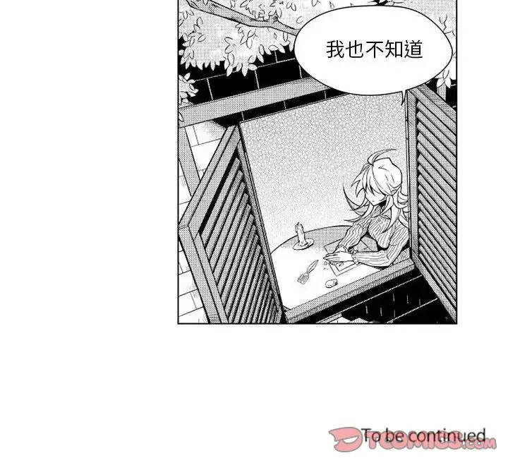 小僵尸与他的魔女妈妈 - 第12章 - page 42