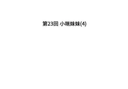 小僵尸与他的魔女妈妈 - 第23章 - page 2