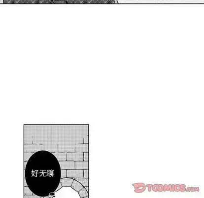 小僵尸与他的魔女妈妈 - 第23章 - page 7