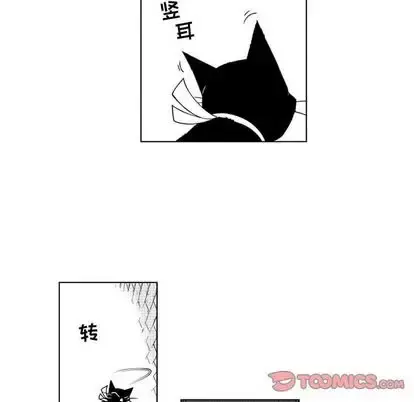 小僵尸与他的魔女妈妈 - 第23章 - page 11