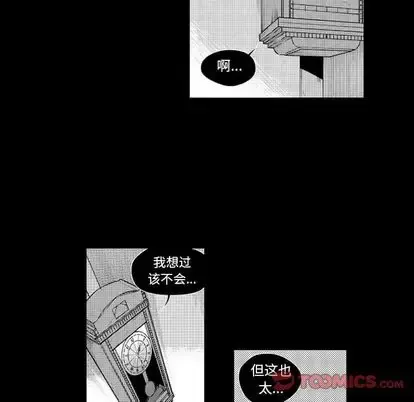 小僵尸与他的魔女妈妈 - 第23章 - page 17