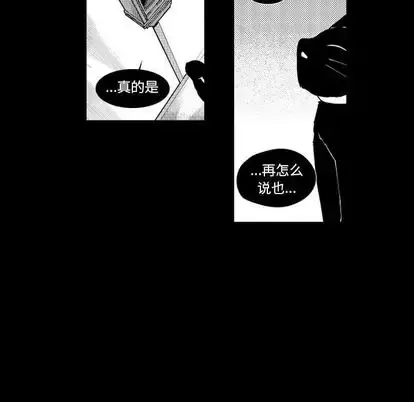 小僵尸与他的魔女妈妈 - 第23章 - page 18