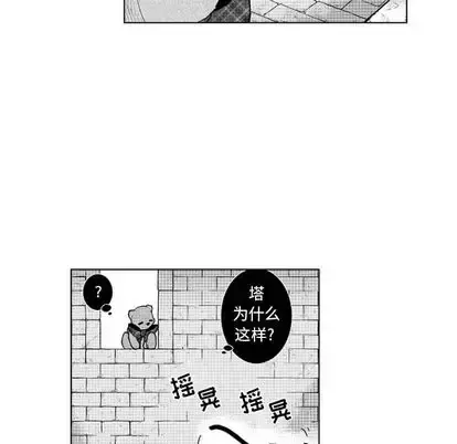 小僵尸与他的魔女妈妈 - 第23章 - page 22