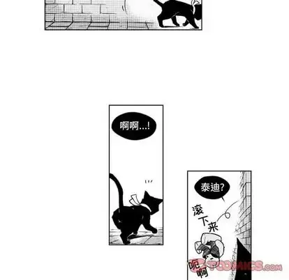 小僵尸与他的魔女妈妈 - 第23章 - page 23