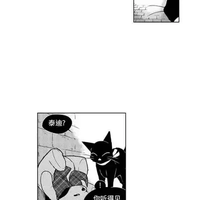 小僵尸与他的魔女妈妈 - 第23章 - page 24