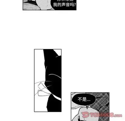 小僵尸与他的魔女妈妈 - 第23章 - page 25