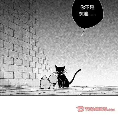 小僵尸与他的魔女妈妈 - 第23章 - page 27