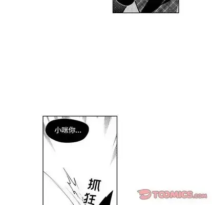 小僵尸与他的魔女妈妈 - 第23章 - page 29