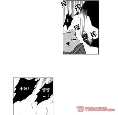 小僵尸与他的魔女妈妈 - 第23章 - page 31