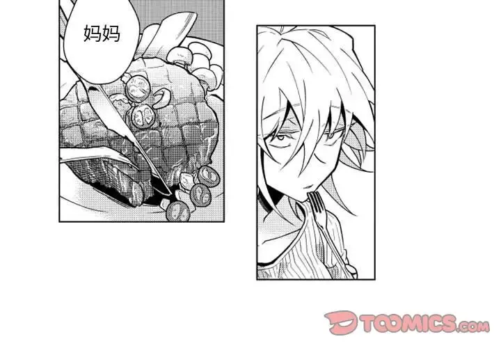小僵尸与他的魔女妈妈 - 第15章 - page 4