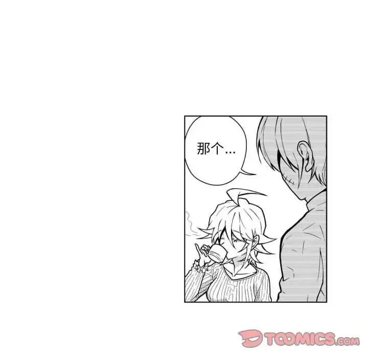 小僵尸与他的魔女妈妈 - 第15章 - page 5