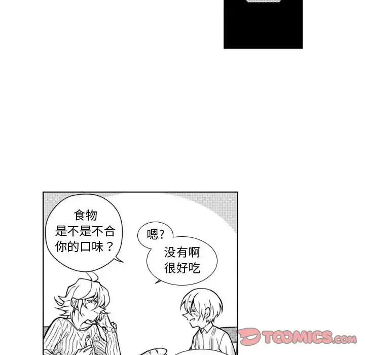 小僵尸与他的魔女妈妈 - 第15章 - page 8