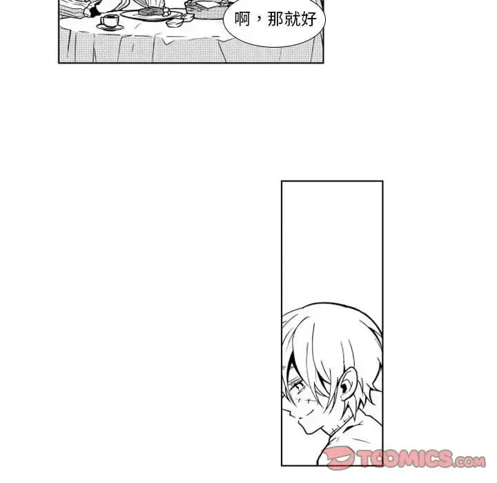 小僵尸与他的魔女妈妈 - 第15章 - page 9