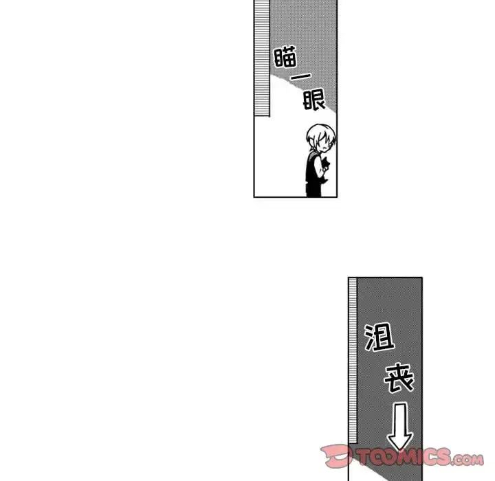 小僵尸与他的魔女妈妈 - 第15章 - page 15