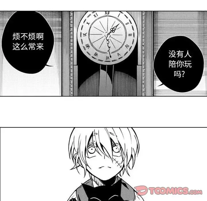 小僵尸与他的魔女妈妈 - 第15章 - page 17