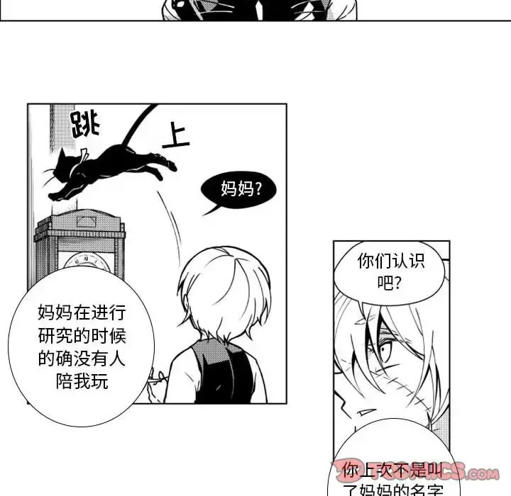 小僵尸与他的魔女妈妈 - 第15章 - page 18