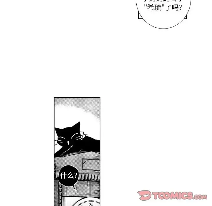 小僵尸与他的魔女妈妈 - 第15章 - page 19