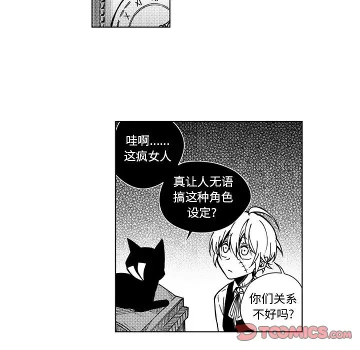 小僵尸与他的魔女妈妈 - 第15章 - page 20