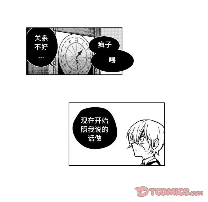 小僵尸与他的魔女妈妈 - 第15章 - page 21