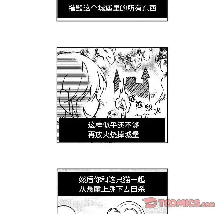 小僵尸与他的魔女妈妈 - 第15章 - page 23