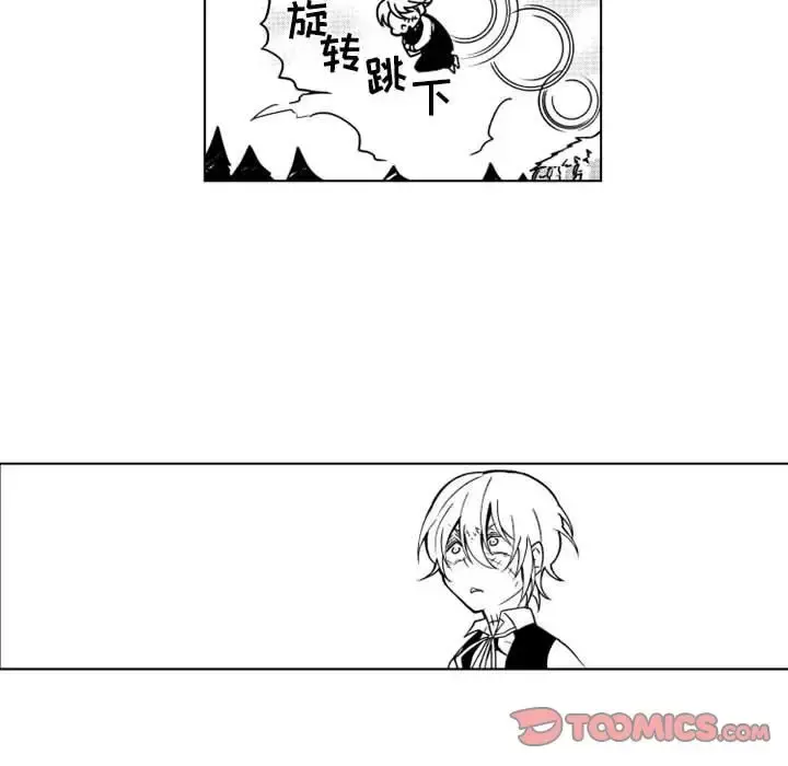 小僵尸与他的魔女妈妈 - 第15章 - page 24