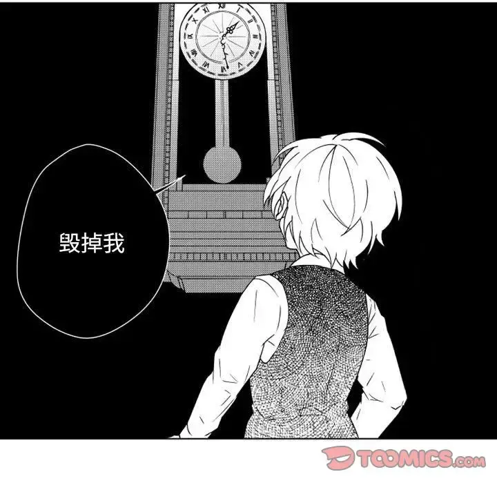 小僵尸与他的魔女妈妈 - 第15章 - page 26