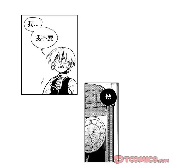 小僵尸与他的魔女妈妈 - 第15章 - page 27