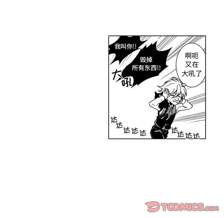小僵尸与他的魔女妈妈 - 第15章 - page 28