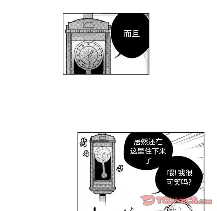 小僵尸与他的魔女妈妈 - 第15章 - page 30