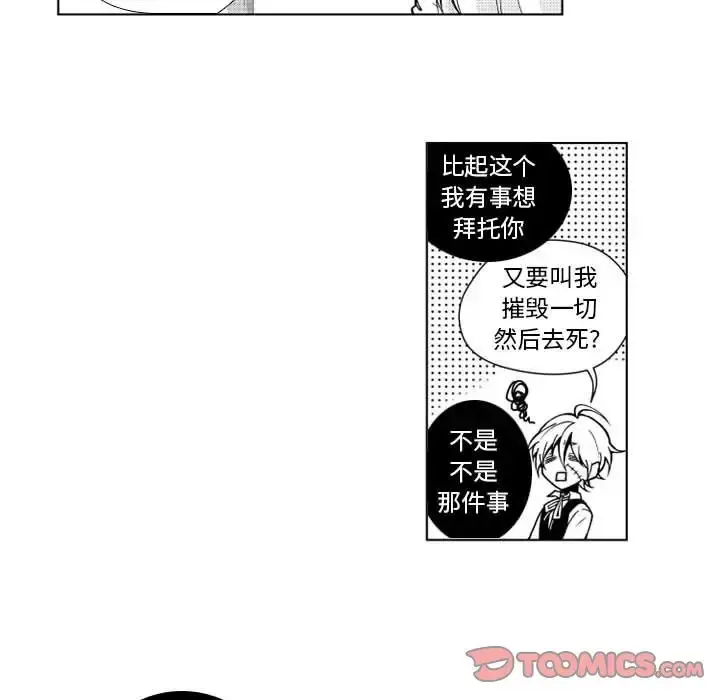 小僵尸与他的魔女妈妈 - 第15章 - page 32