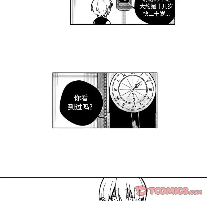 小僵尸与他的魔女妈妈 - 第15章 - page 34