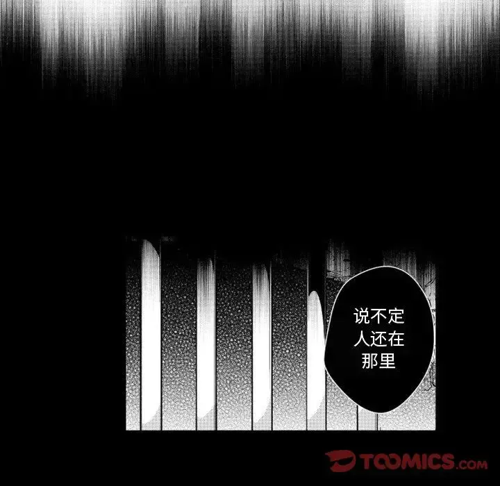 小僵尸与他的魔女妈妈 - 第15章 - page 36