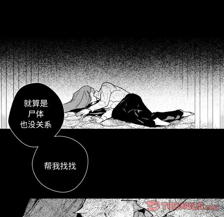 小僵尸与他的魔女妈妈 - 第15章 - page 37