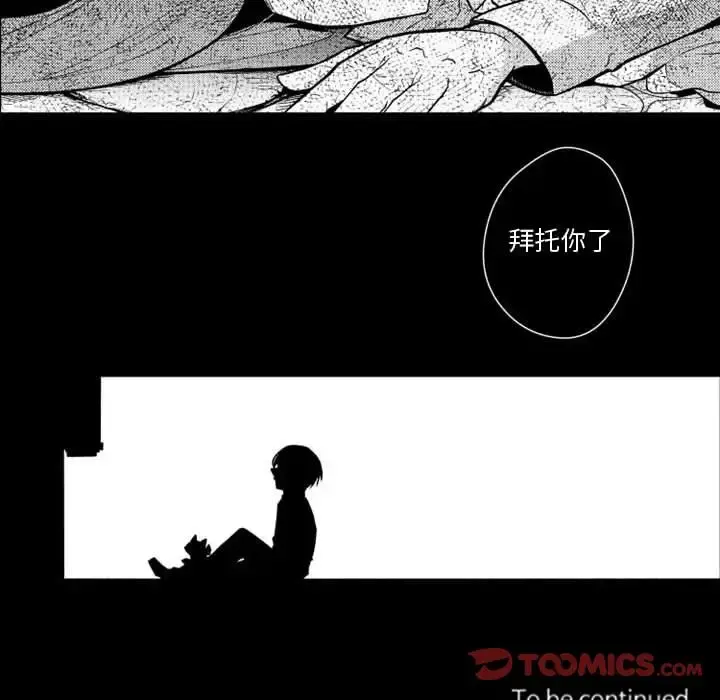 小僵尸与他的魔女妈妈 - 第15章 - page 38