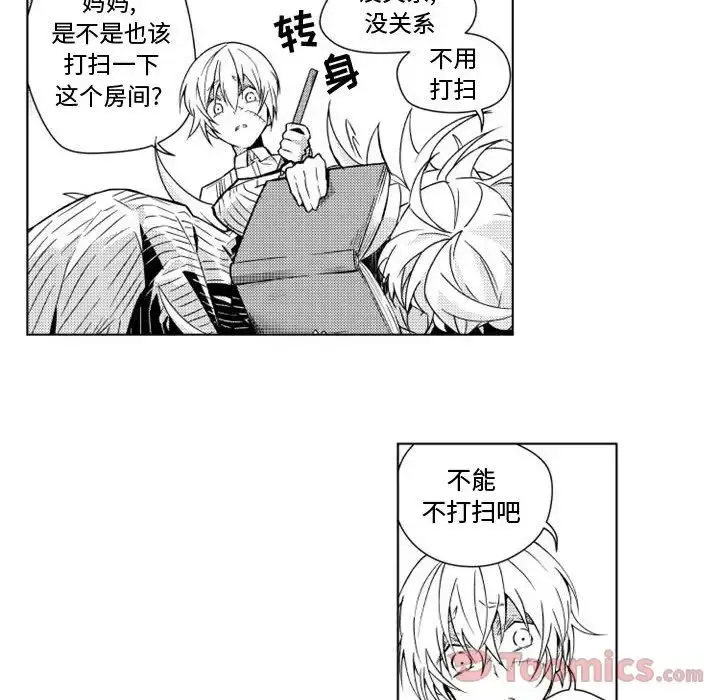 小僵尸与他的魔女妈妈 - 第7章 - page 8
