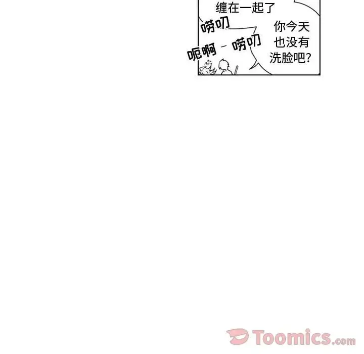 小僵尸与他的魔女妈妈 - 第7章 - page 10