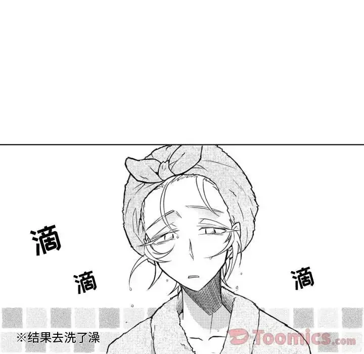 小僵尸与他的魔女妈妈 - 第7章 - page 11