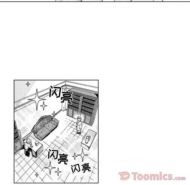 小僵尸与他的魔女妈妈 - 第7章 - page 12