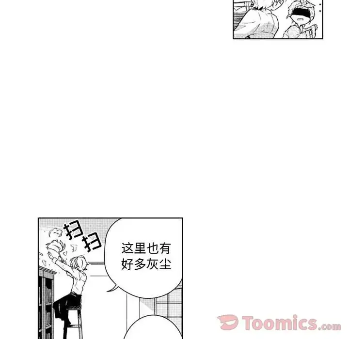 小僵尸与他的魔女妈妈 - 第7章 - page 14