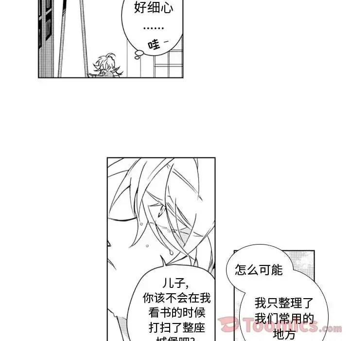 小僵尸与他的魔女妈妈 - 第7章 - page 15
