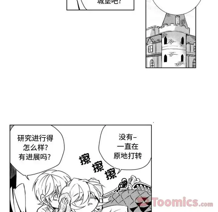 小僵尸与他的魔女妈妈 - 第7章 - page 16