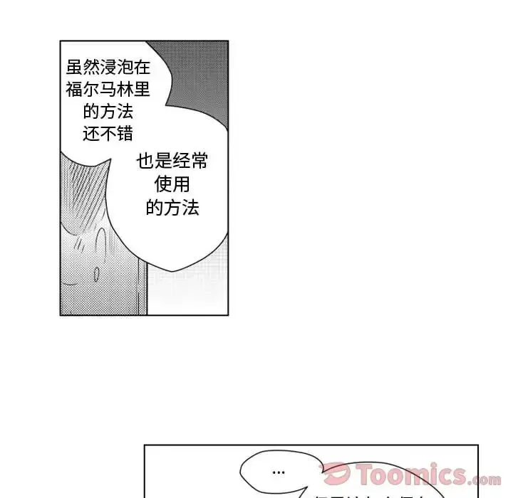 小僵尸与他的魔女妈妈 - 第7章 - page 19