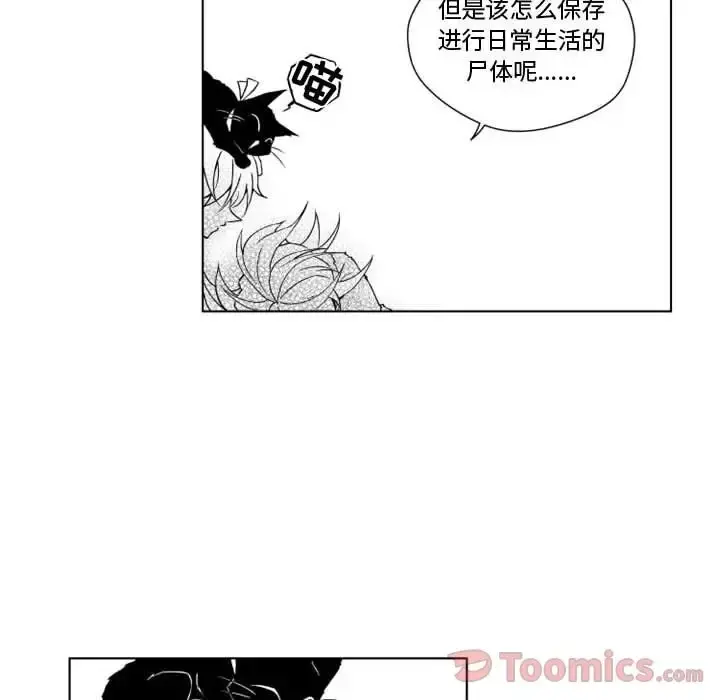 小僵尸与他的魔女妈妈 - 第7章 - page 20