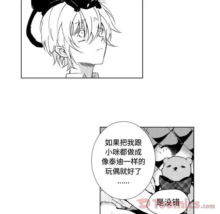 小僵尸与他的魔女妈妈 - 第7章 - page 21