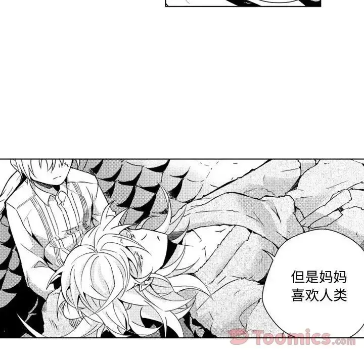 小僵尸与他的魔女妈妈 - 第7章 - page 22