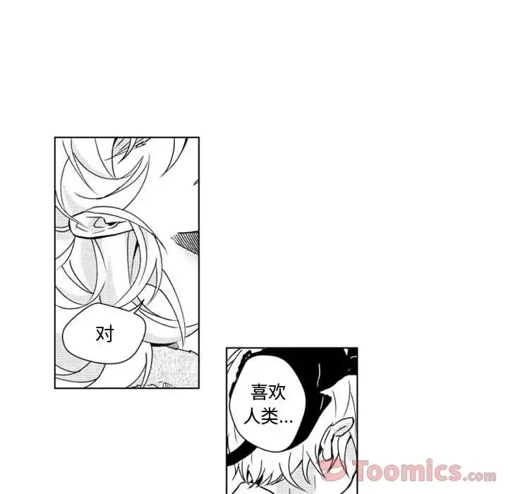 小僵尸与他的魔女妈妈 - 第7章 - page 23