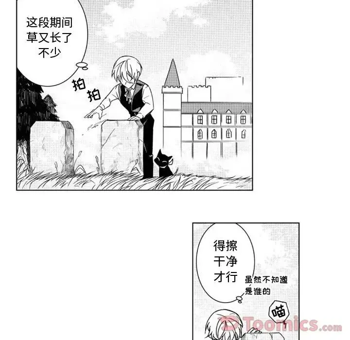 小僵尸与他的魔女妈妈 - 第7章 - page 28