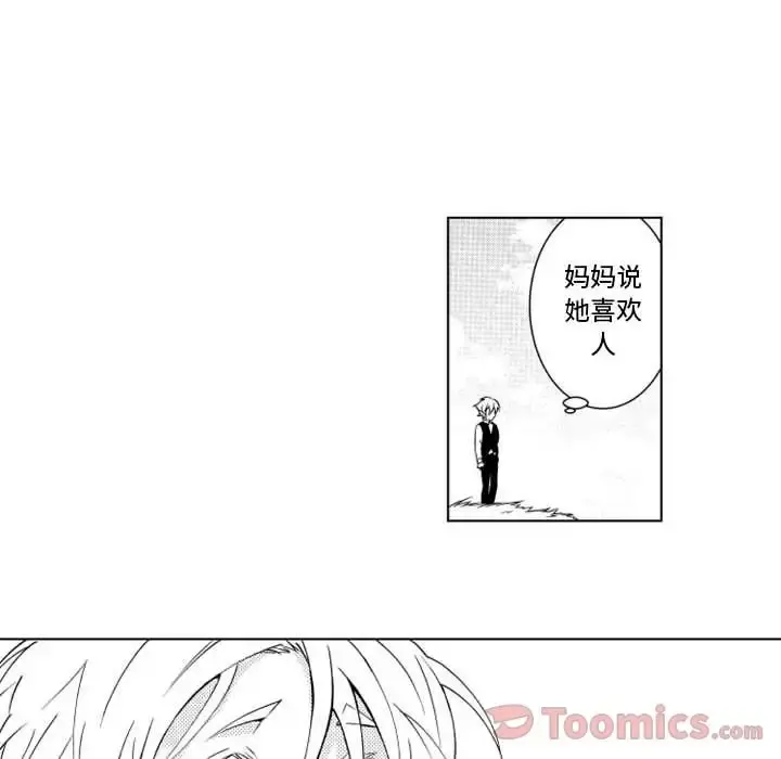 小僵尸与他的魔女妈妈 - 第7章 - page 33