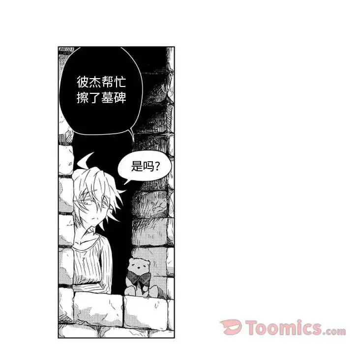 小僵尸与他的魔女妈妈 - 第7章 - page 37